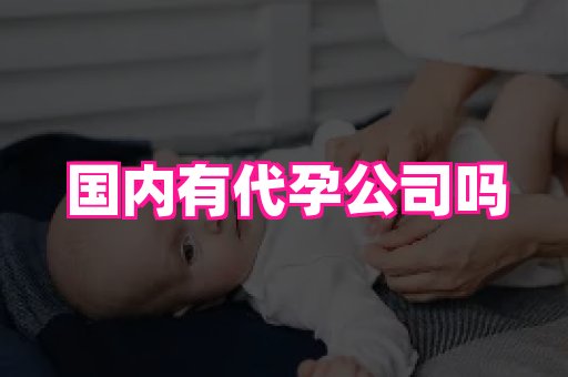 合肥助孕网站 2