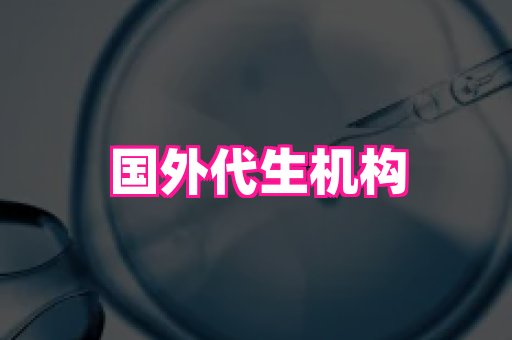 合肥助孕网站 3
